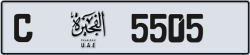 Plate number Fujairah 5505 code C For sale