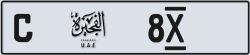 Plate number Fujairah 8x code C For sale