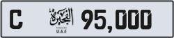 Plate number Fujairah 95,000 code C For sale
