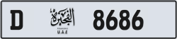 Plate number Fujairah 8686 code D For sale
