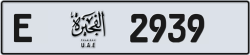 Plate number Fujairah 2939 code E For sale