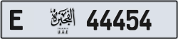 Plate number Fujairah 44454 code E For sale
