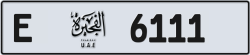 Plate number Fujairah 6111 code E For sale