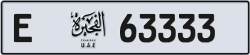 Plate number Fujairah 63333 code E For sale