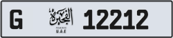 Plate number Fujairah 12212 code G For sale