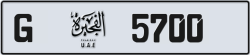 Plate number Fujairah 5700 code G For sale