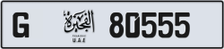 Plate number Fujairah 80555 code G For sale