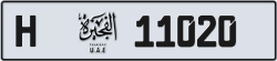 Plate number Fujairah 11020 code H For sale