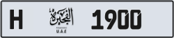Plate number Fujairah 1900 code H For sale