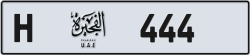 Plate number Fujairah 444 code H For sale