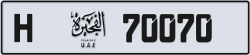 Plate number Fujairah 70070 code H For sale