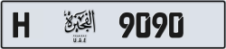 Plate number Fujairah 9090 code H For sale