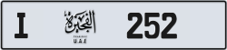 Plate number Fujairah 252 code I For sale