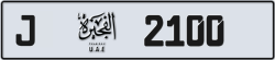 Plate number Fujairah 2100 code J For sale
