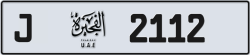 Plate number Fujairah 2112 code J For sale
