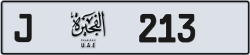Plate number Fujairah 213 code J For sale