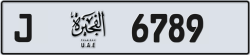 Plate number Fujairah 6789 code J For sale