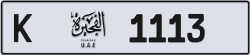 Plate number Fujairah 1113 code K For sale