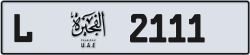 Plate number Fujairah 2111 code L For sale