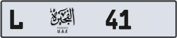 Plate number Fujairah 41 code L For sale