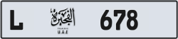 Plate number Fujairah 678 code L For sale