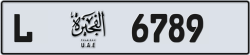 Plate number Fujairah 6789 code L For sale