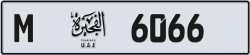 Plate number Fujairah 6066 code M For sale