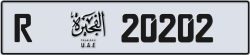 Plate number Fujairah 20202 code R For sale