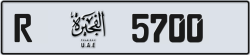 Plate number Fujairah 5700 code R For sale