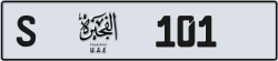 Plate number Fujairah 101 code S For sale