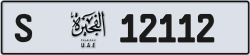 Plate number Fujairah 12112 code S For sale