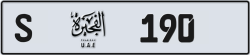 Plate number Fujairah 190 code S For sale
