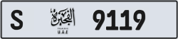 Plate number Fujairah 9119 code S For sale