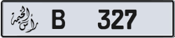 Plate number Ras Al Khaimah 327 code B For sale