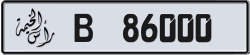 Plate number Ras Al Khaimah 86000 code B For sale