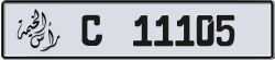 Plate number Ras Al Khaimah 11105 code C For sale