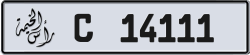 Plate number Ras Al Khaimah 14111 code C For sale
