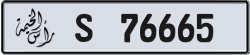 Plate number Ras Al Khaimah 76665 code S For sale