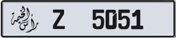 Plate number Ras Al Khaimah 5051 code Z For sale