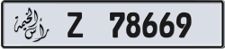 Plate number Ras Al Khaimah 78669 code Z For sale