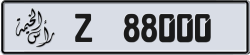 Plate number Ras Al Khaimah 88000 code Z For sale
