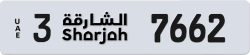 Plate number Sharjah 7662 code 3 For sale