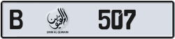 Plate number Umm Al Quwain 507 code B For sale