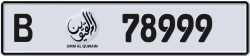 Plate number Umm Al Quwain 78999 code B For sale