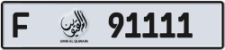 Plate number Umm Al Quwain 91111 code F For sale