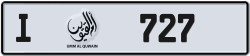 Plate number Umm Al Quwain 727 code I For sale