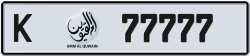 Plate number Umm Al Quwain 77777 code K For sale
