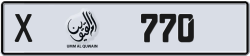 Plate number Umm Al Quwain 770 code X For sale